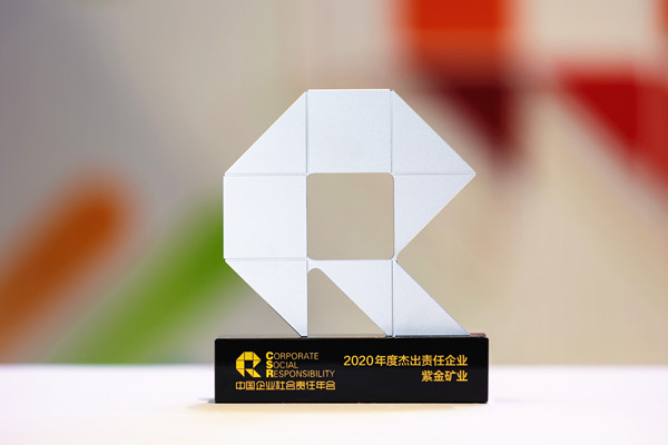 星空体育-星空(中国)一站式服务官方网站获评“2020年度杰出责任企业”