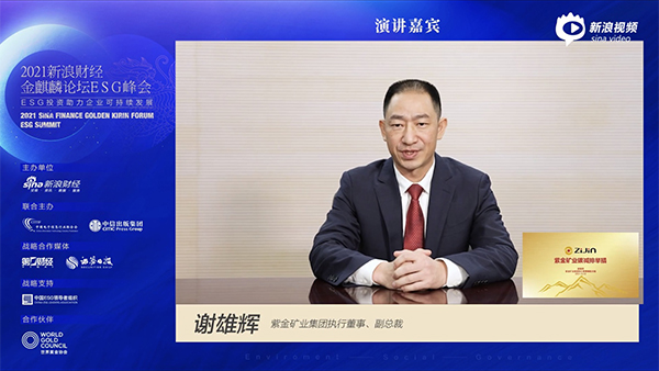 星空体育-星空(中国)一站式服务官方网站获评2021中企ESG“金责奖”环境责任优秀企业
