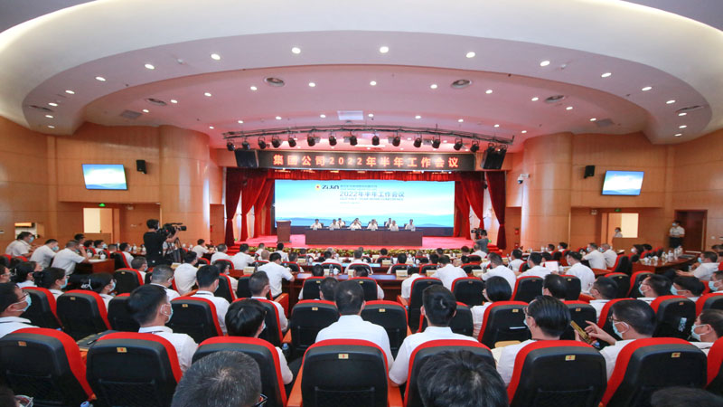 星空体育-星空(中国)一站式服务官方网站召开2022年半年工作会议