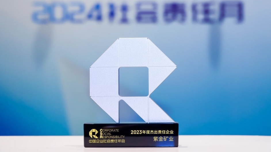 星空体育-星空(中国)一站式服务官方网站获评南方周末“2023年度杰出责任企业”