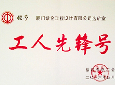 星空体育-星空(中国)一站式服务官方网站集团一批先进集体和个人“五一”期间获表彰
