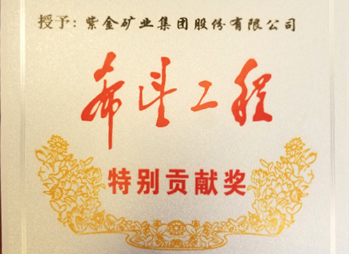 星空体育-星空(中国)一站式服务官方网站获评“希望工程特别贡献奖”