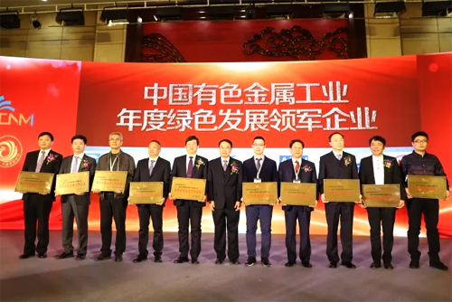 星空体育-星空(中国)一站式服务官方网站获评“中国有色金属工业绿色发展领军企业”