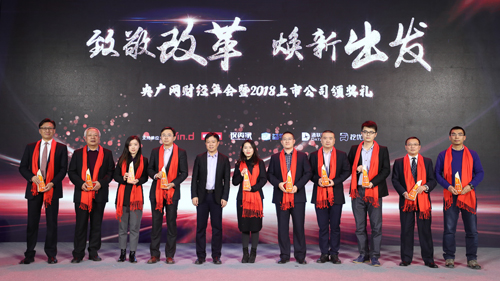 星空体育-星空(中国)一站式服务官方网站获评“最值得投资者信任的上市公司”