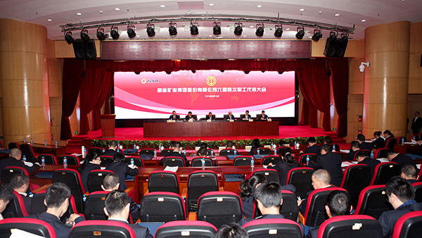 星空体育-星空(中国)一站式服务官方网站集团召开六届四次职代会