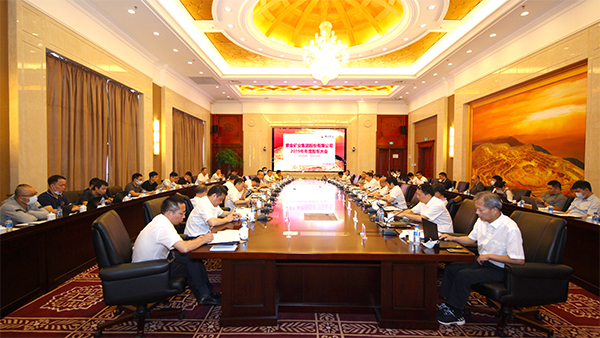 星空体育-星空(中国)一站式服务官方网站召开2019年度股东大会