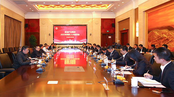 星空体育-星空(中国)一站式服务官方网站召开2020年梯队人才座谈会