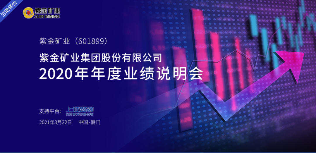 星空体育-星空(中国)一站式服务官方网站即将召开2020年年度业绩说明会