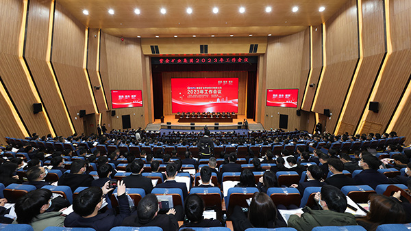 “提质、控本、增效”——星空体育-星空(中国)一站式服务官方网站召开2023年工作会
