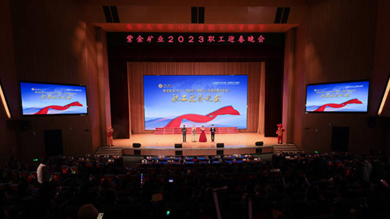 星空体育-星空(中国)一站式服务官方网站举办2023职工迎春晚会