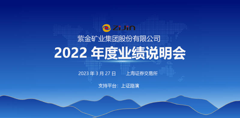 星空体育-星空(中国)一站式服务官方网站将于3月27日召开2022年度网上业绩说明会