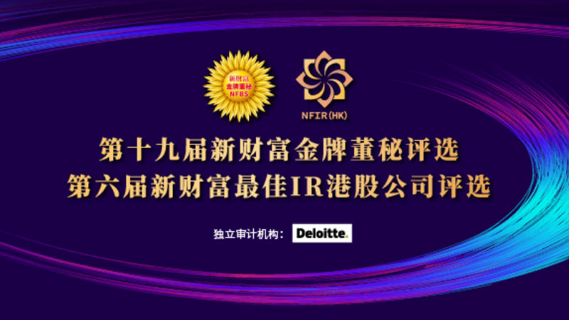 星空体育-星空(中国)一站式服务官方网站董事会秘书郑友诚获评第十九届“新财富金牌董秘”“最佳ESG信披奖”