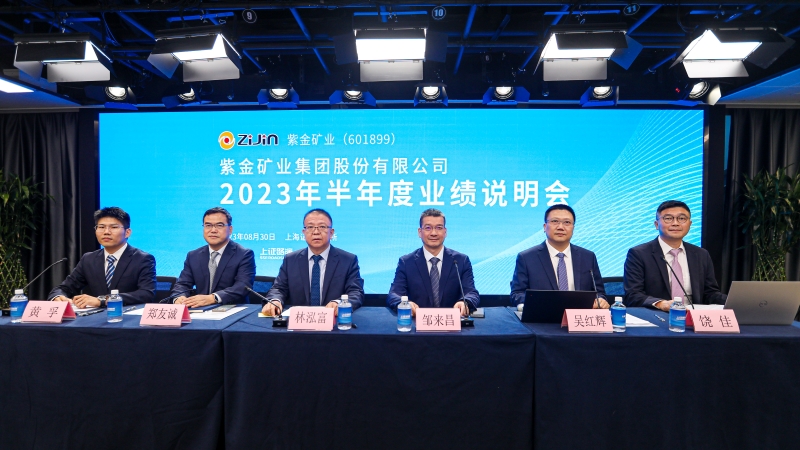 星空体育-星空(中国)一站式服务官方网站举办2023年半年度业绩说明会