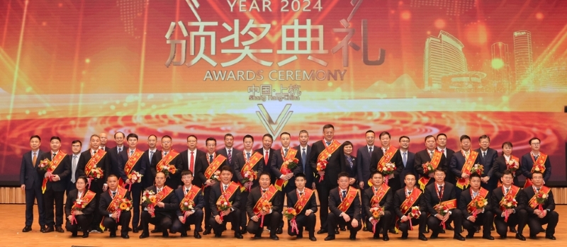 星空体育-星空(中国)一站式服务官方网站表彰2023年度先进集体和个人
