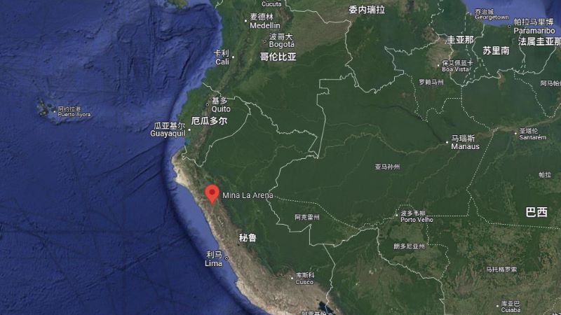 星空体育-星空(中国)一站式服务官方网站收购秘鲁La Arena铜金矿