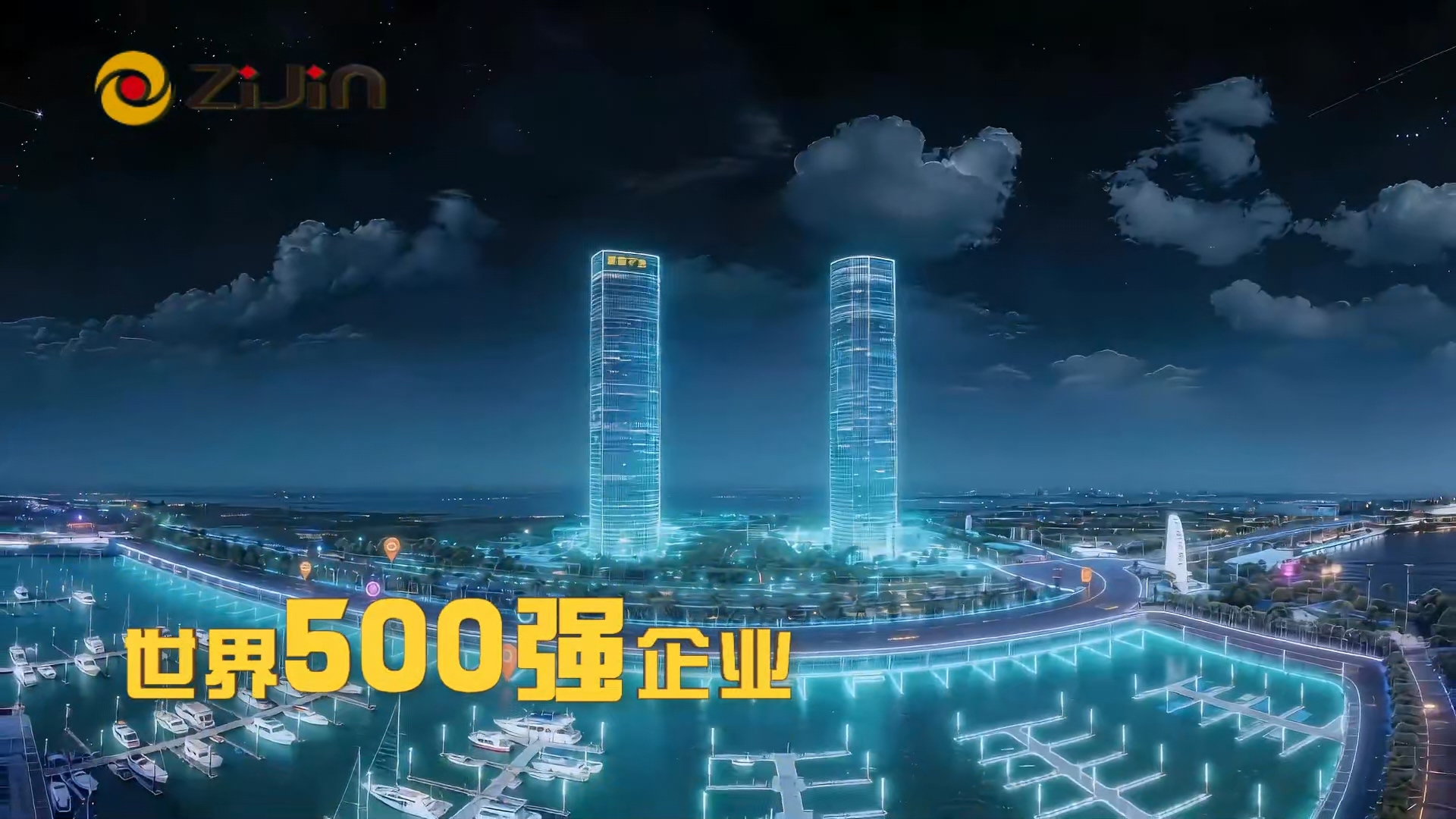 星空体育-星空(中国)一站式服务官方网站形象片